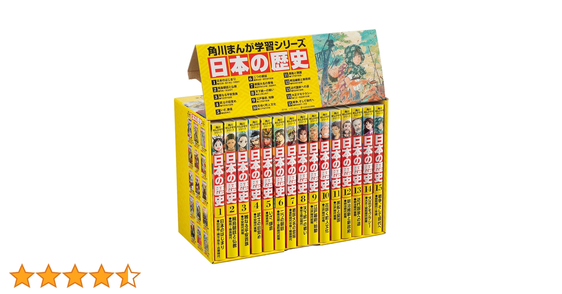 角川まんが学習シリーズ日本の歴史プラスα 計20冊セット 角川まんが学習シリーズ日本の歴史 全巻プラスα 計20冊セット